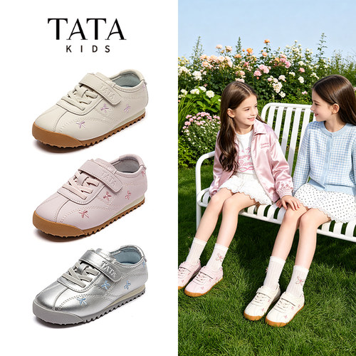 TATA他她童鞋女童运动鞋2026春秋新款儿童德训鞋中大童刺绣阿甘鞋