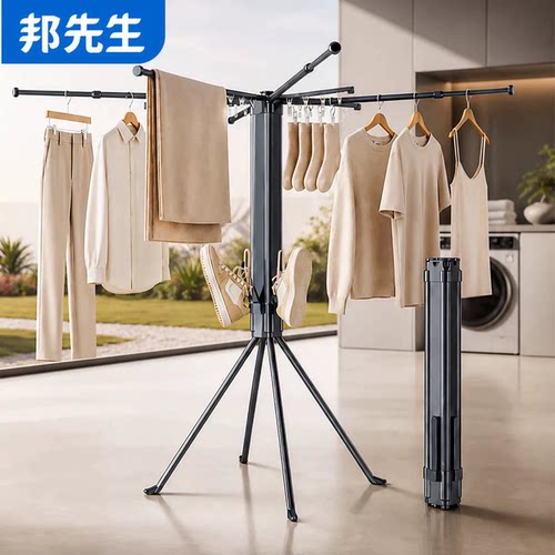 邦先生章鱼晾衣架落地折叠晾晒杆阳台家用隐形室内八爪鱼晒衣神器