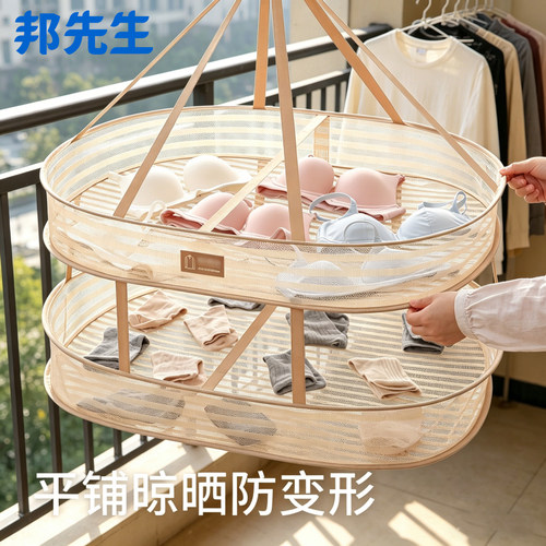 邦先生晾衣网兜晒袜子神器内衣裤晾晒网羊毛绒衫防风平铺晒衣篮架