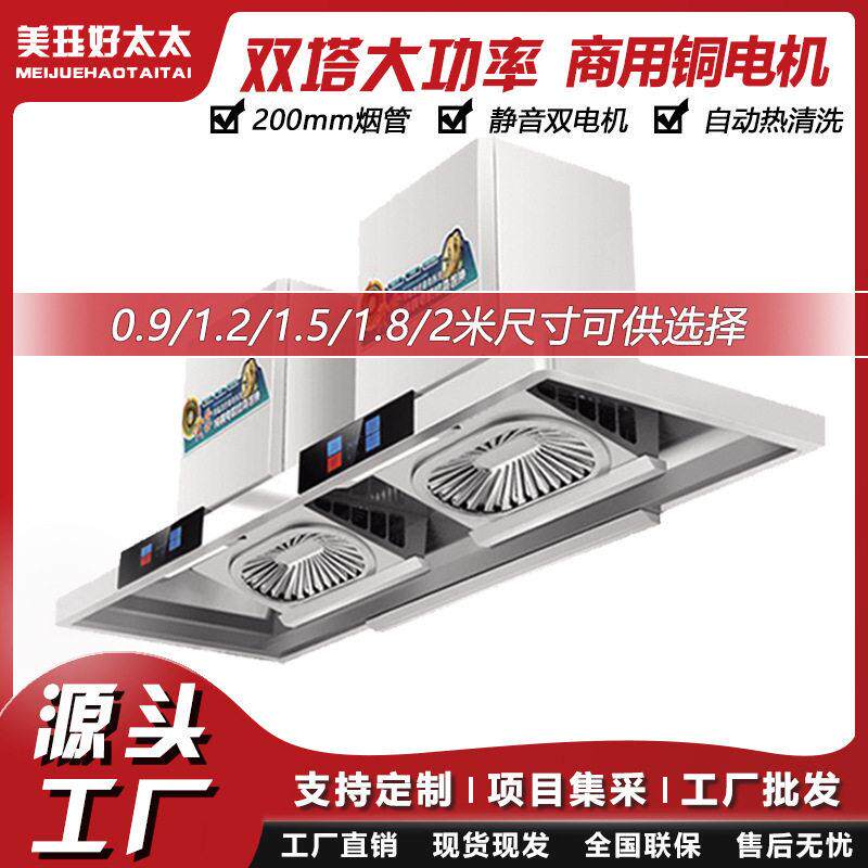 商用油烟机柴火灶土灶抽烟机炸鸡店餐饮农村乡下厨房大吸力吸油机