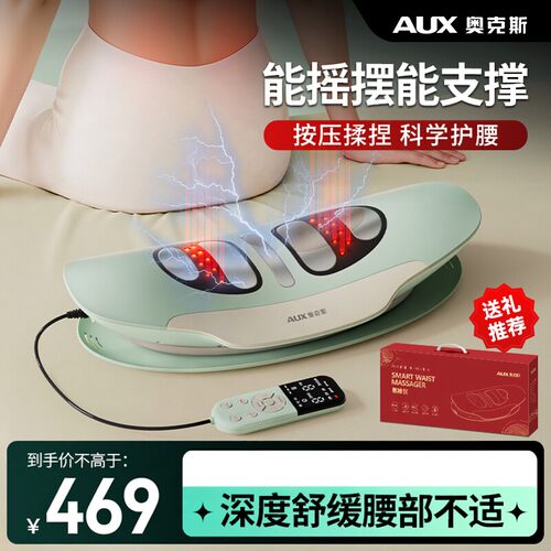 奥克斯腰部按摩器护腰热敷脉冲震动腰椎按摩器礼物AQA-74D-1202D