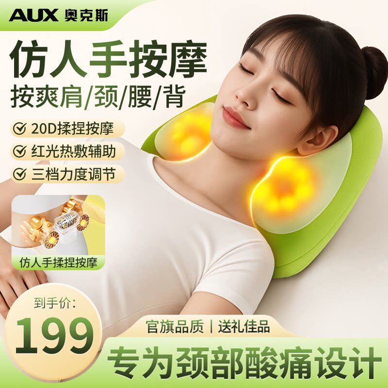 奥克斯饭团枕肩颈按摩自动揉捏神器多功能腰靠垫AQA-LL-Y23