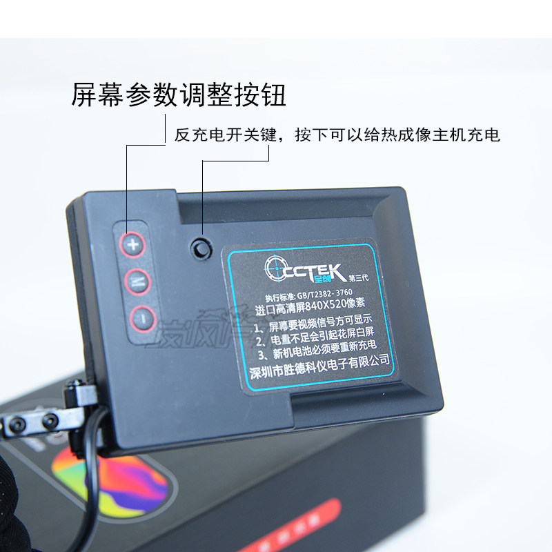 呈创高清防水热成像专用手持外接屏幕兼容艾睿E3+E3NE2m高德村舍