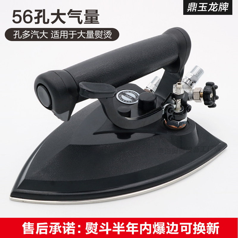 工业锅炉型不锈钢全蒸汽按式烫斗大烫蒸气熨斗酒店干洗店服装厂用