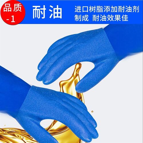 春蕾906耐油手套磨砂耐磨防油耐酸碱劳保橡胶防滑加厚防水防腐蚀