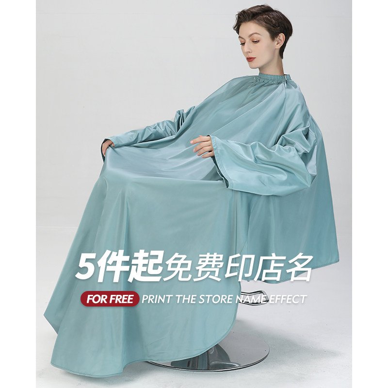 加大理发围布不沾发专用剪头发围布带袖专业高档美发围布理发店潮
