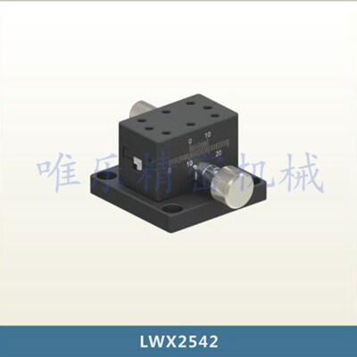X轴LWX4060燕尾槽导向型手动位移平台 齿轮驱动旋钮调整滑台XWG60