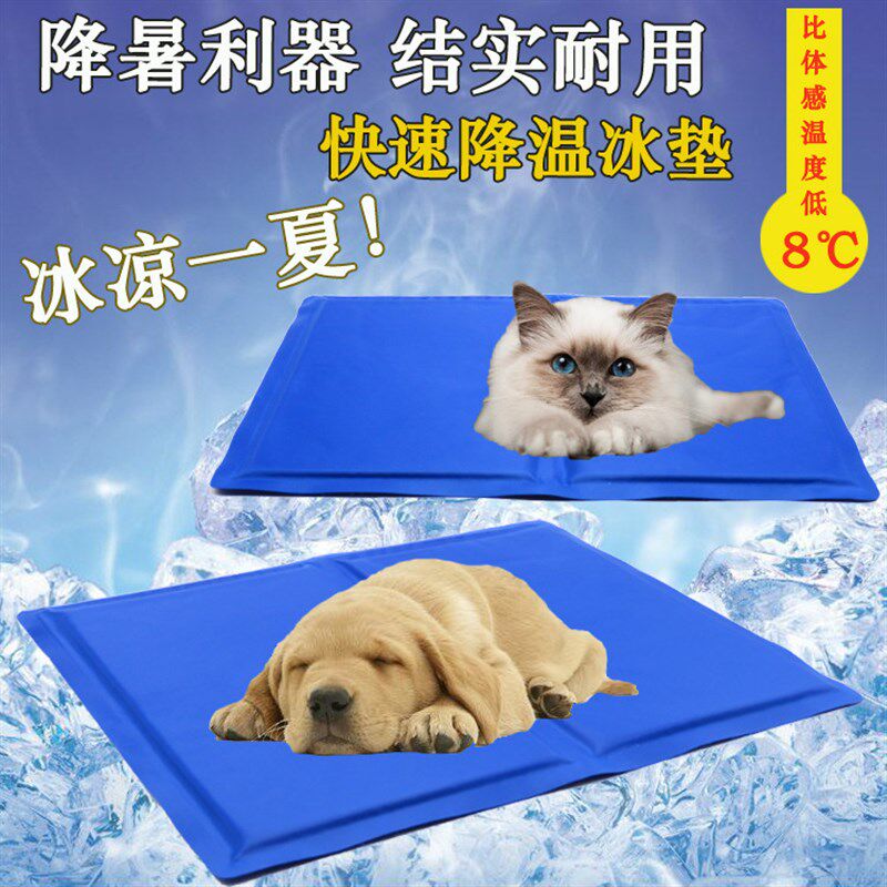 狗狗冰垫夏天降温狗窝宠物冰垫金毛狗凉垫狗狗凉席垫子狗垫子夏季