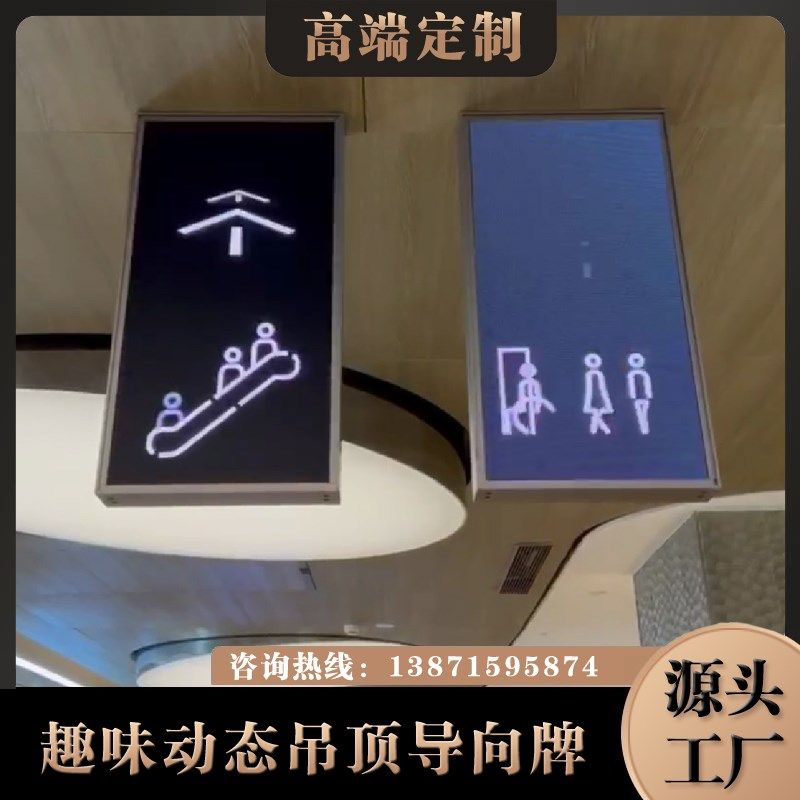 智慧商场电子液晶屏挂顶吊牌广告机指引牌动态楼层电子吊顶导向牌