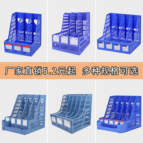 加厚文件框办公室桌面文件置物架简易书立架档案筐文件夹子三层文