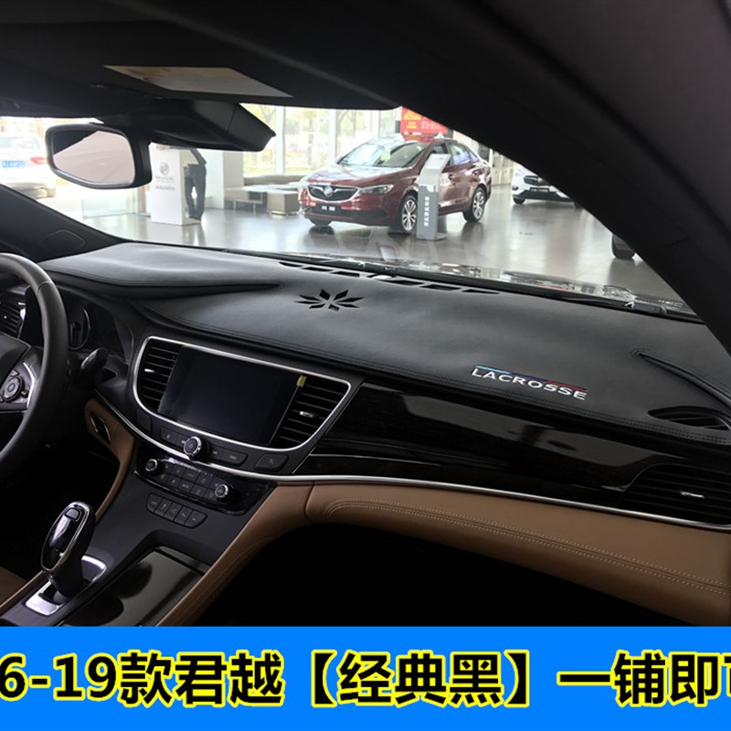 适用于别克16-21年新君越仪表台垫防晒遮阳中控工作盘皮革避光垫