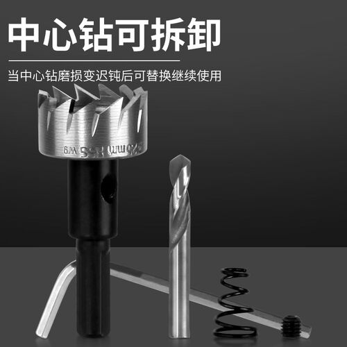 高速钢开孔器12 13 14 15 50MM铁皮 塑料 铝合金 金属开孔器