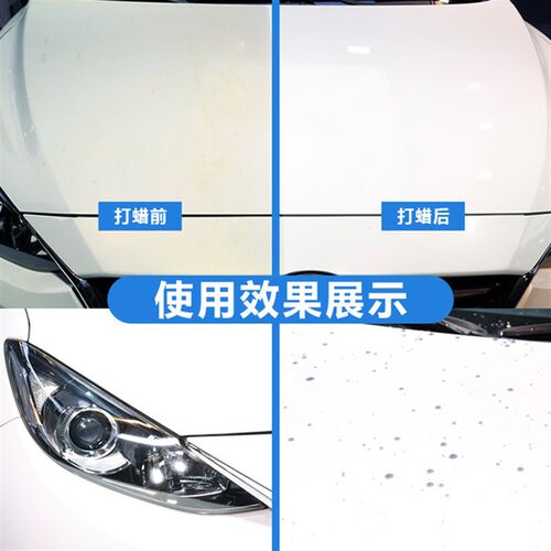 汽车蜡白色车专用养护蜡去污上光保养洗车打蜡小车用珍珠白镀膜腊