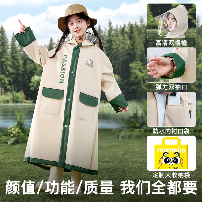 牧萌儿童雨衣小学生上学专用男童2025新款防暴雨女孩带书包位雨披