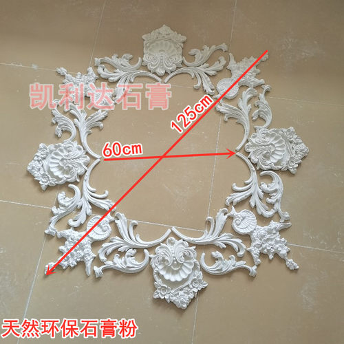 法式石膏灯盘拼花组合石膏线圆盘石膏线grg 客厅卧室装饰雕花欧式