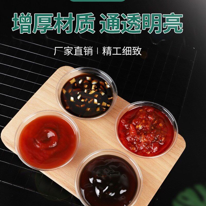 加厚一次性小味碟,硬火锅碗,调味碗,小碟,醋蝴蝶,酱油蝴蝶,饺子,
