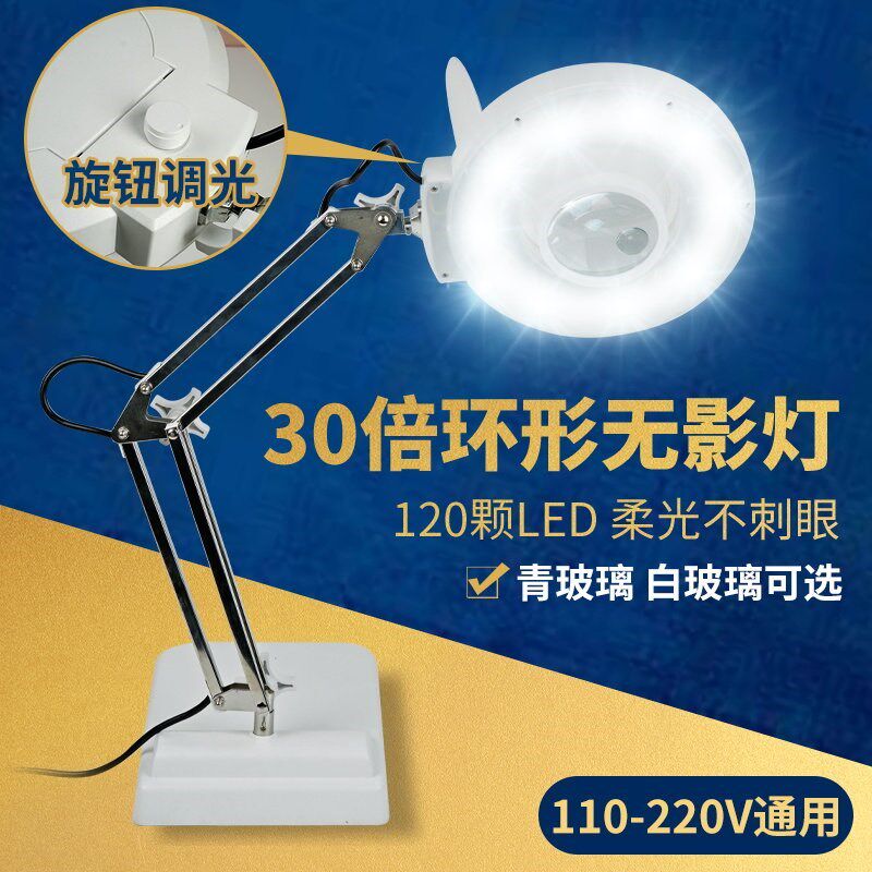 拜斯特台式放大镜带灯电子维修表专用读书看报美甲睫做手工多功能