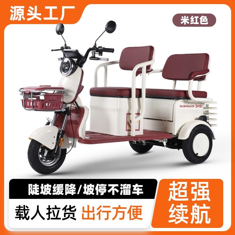 新款休闲电动三轮车小型客货两用接送孩子中老年代步双排座可上牌