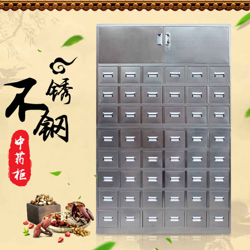 加厚钢制中药柜不锈钢中药柜西药柜调剂台中药橱柜多斗零件柜药柜