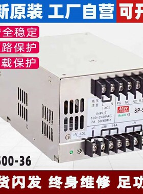 明纬开关电源SP-200/320-24电梯配件SP-500/600-24V直流5V12V27V