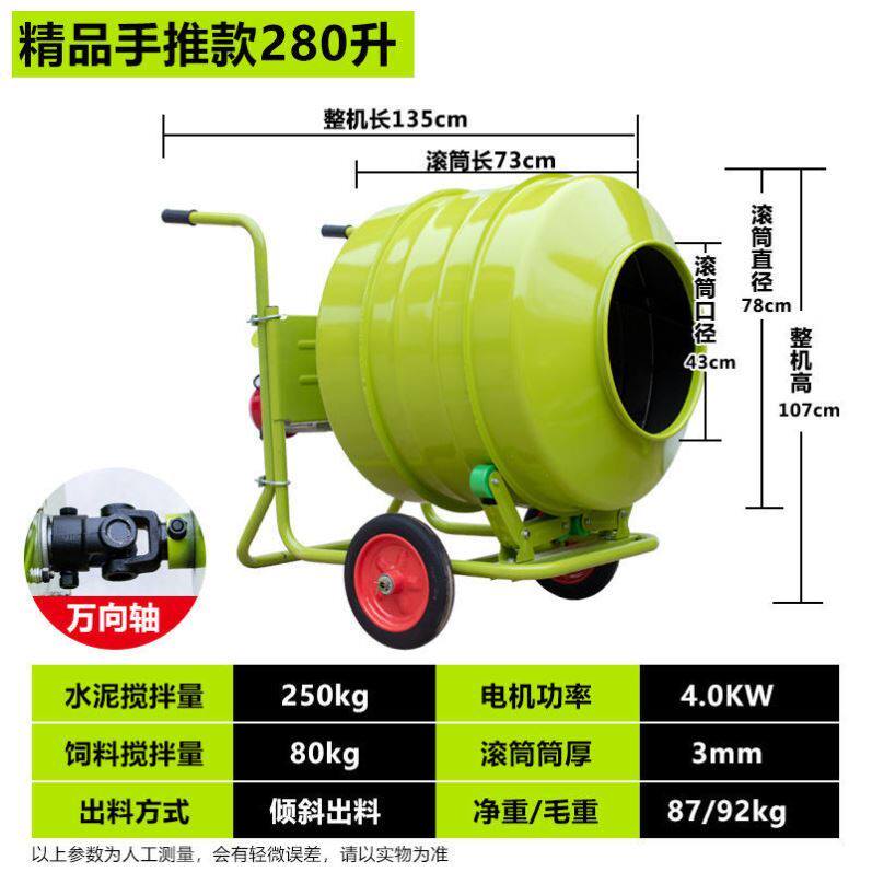 水泥砂浆搅拌机混凝土混泥土沙石饲料电动滚筒家用商用小型拌料机
