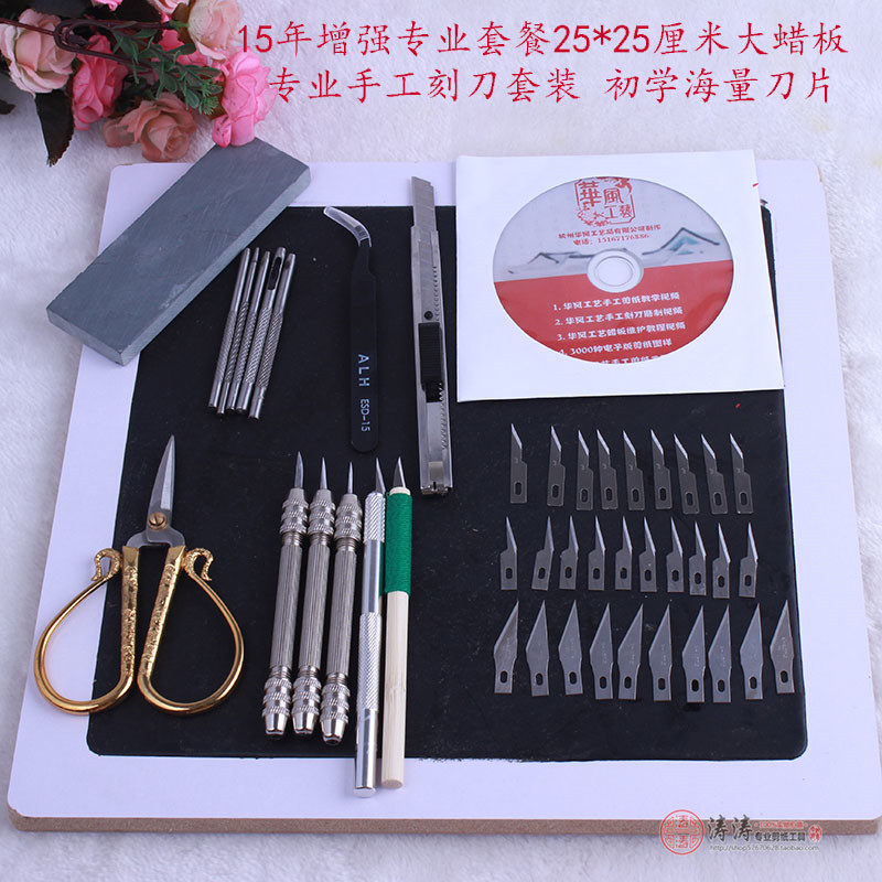 中国特色手工专业剪纸刻纸全套剪纸工具套装精致刻刀蜡板包邮送礼