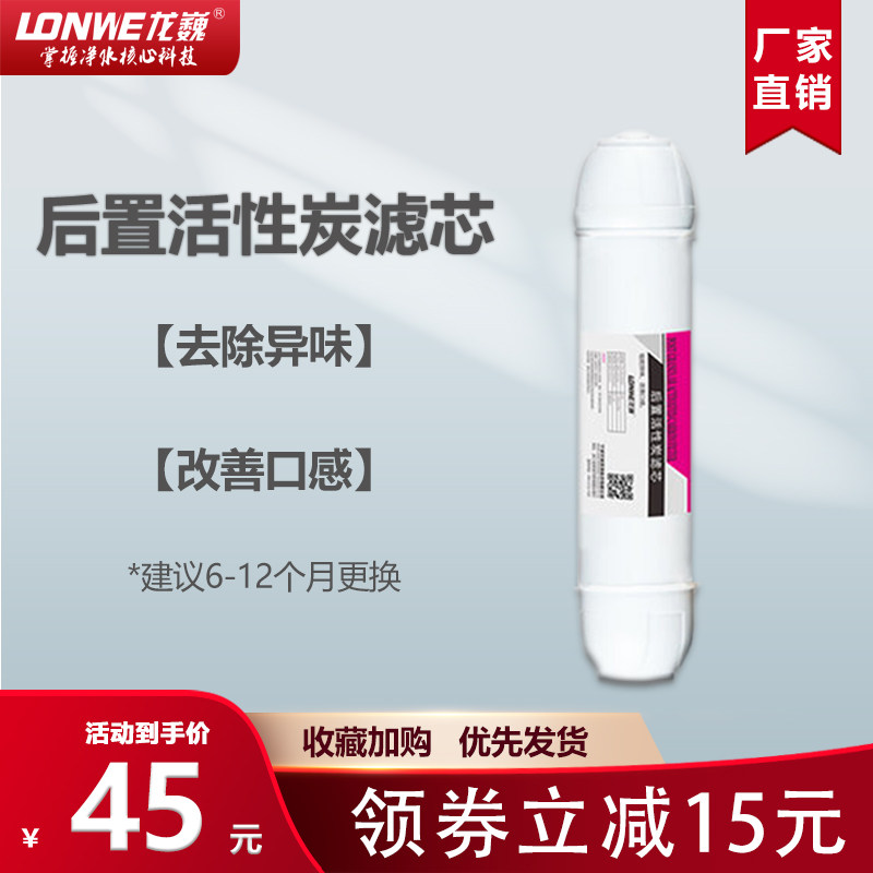 龙巍净水器小T33阻垢后置大T33阻垢快接口活性炭除余氯除水垢滤芯