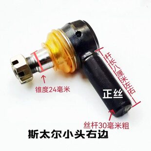 斯太尔横拉杆球头豪沃红岩德龙北奔货车转向横拉杆球头直拉杆接头