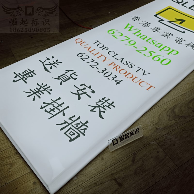 亚克力折弯灯箱定做门头悬挂通体发光字吸塑招牌一体成型广告字壳