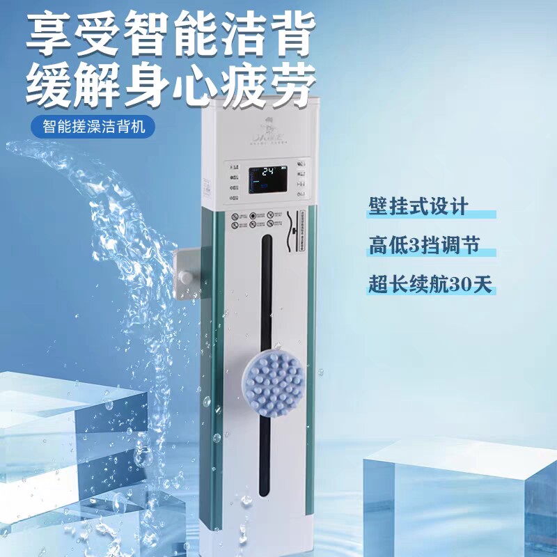 智能洁背机洗澡神器电动搓背机沐浴刷壁挂搓澡按摩一体机送长辈