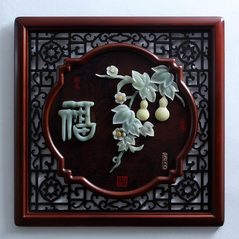 玉雕画客厅玄关背景墙壁家居装饰品挂件新中式古典工艺画家和福顺