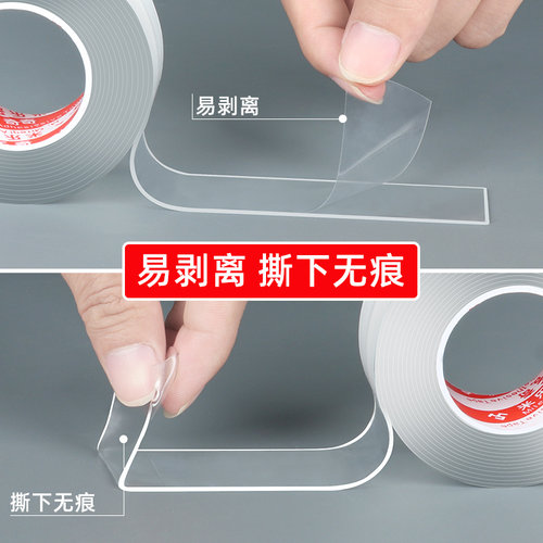 镜子贴墙双面胶新款纳米双面粘贴胶强力高粘度撕下无痕透明隐形墙