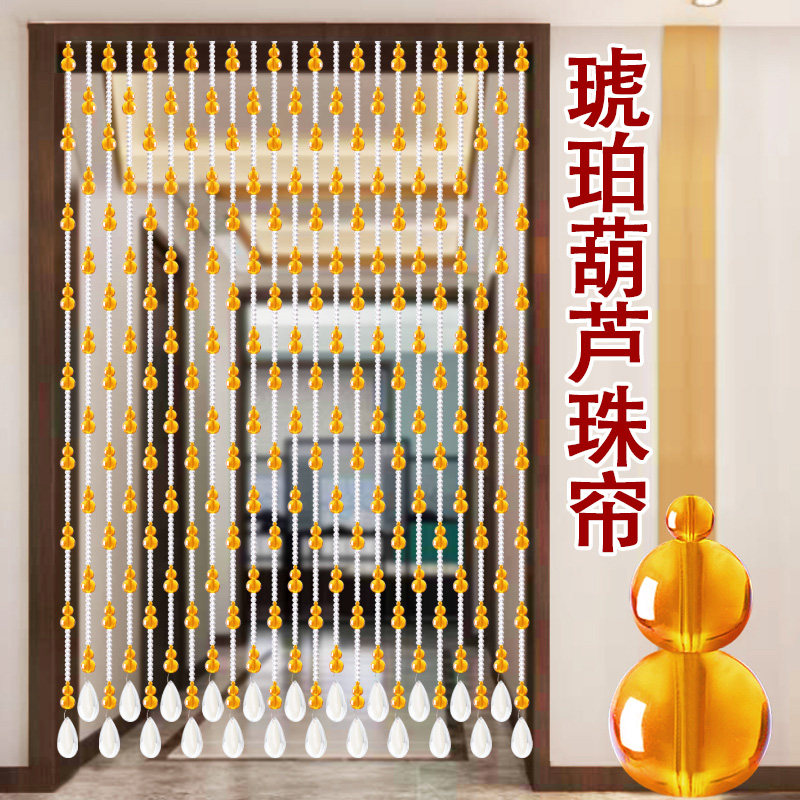水晶葫芦隔断帘珠帘客厅卫生间门帘过道田园门对门格局家用免打孔