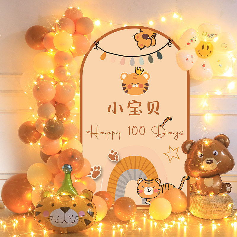 虎宝宝生日布置装饰百日宴男女婴儿1周岁气球抓周背景墙定制套餐