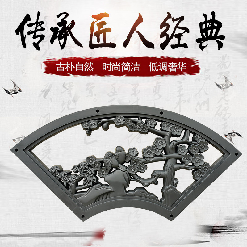 镂空扇形梅兰竹菊透窗塑料品墙饰围墙装饰背景墙pvc塑料浮雕花窗