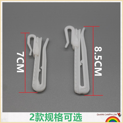 韩式简约窗帘配件可调节升降钩 加长韩折S钩布带褶勾扣环 塑料窗