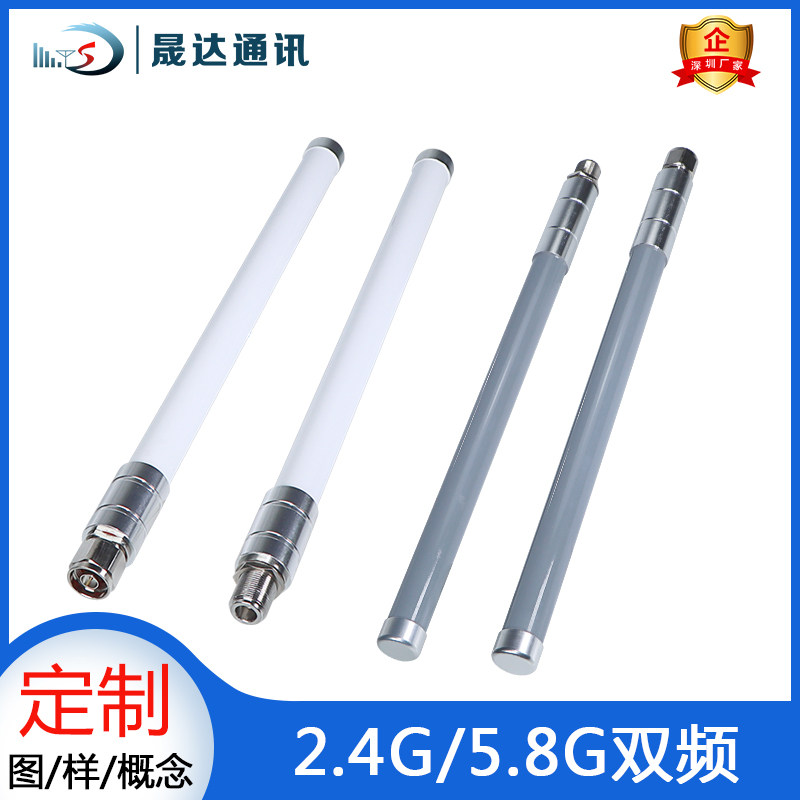 晟达玻璃钢天线2.4G/5.8G双频防水天线户外基站AP网桥高增益8dbi