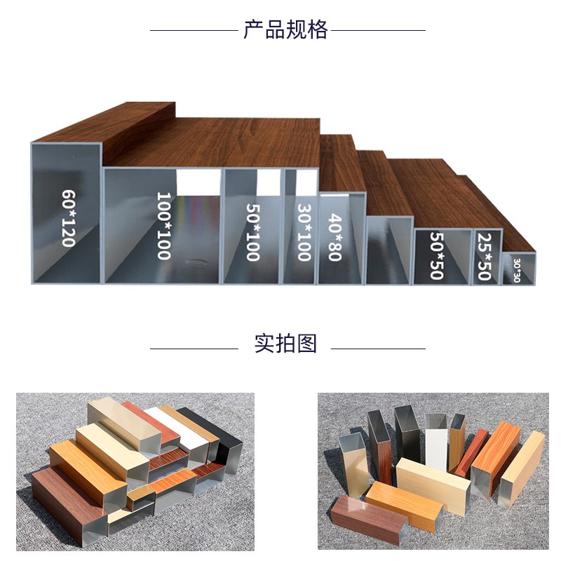 木纹铝合金方管铝方通屏风隔断格珊客厅办公室玄关铝方管型材立柱