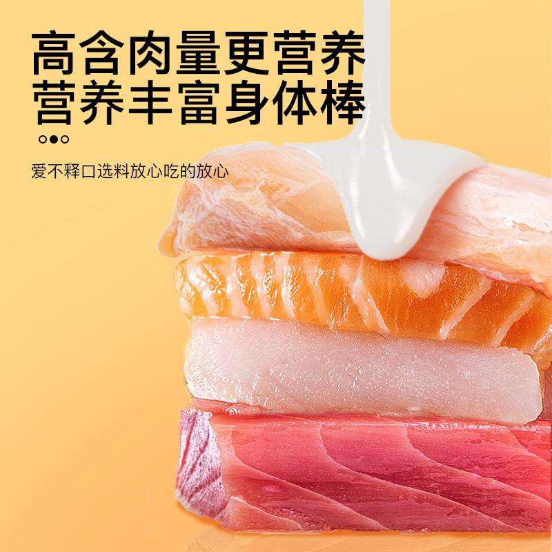 猫咪零食猫条300支主食幼猫整箱补充营养罐头小猫全价小零食100支