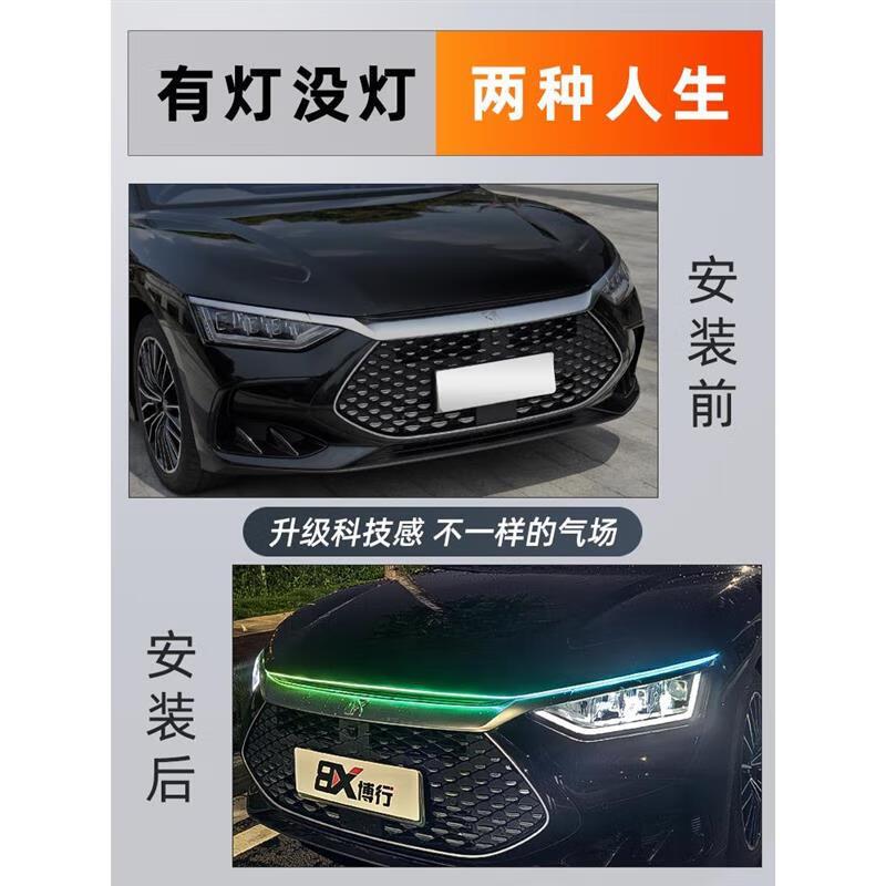 汽车改装饰中网流光日行灯启动态扫描贯穿幻彩led机盖氛围导光条