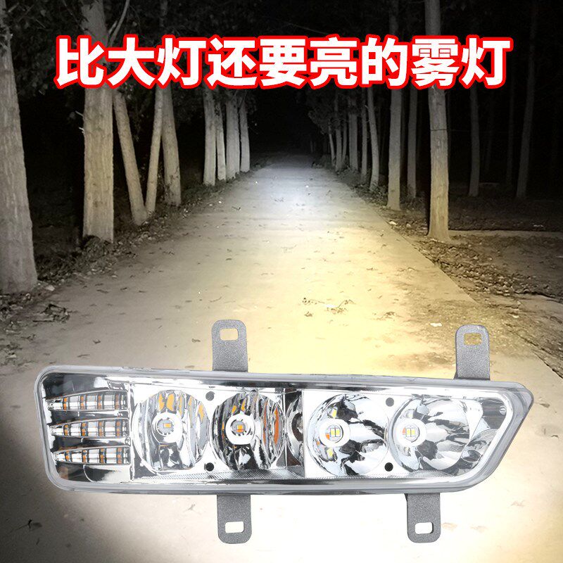 适用于新款解放j6p雾灯总成超亮led改装460/420/500/550前杠大灯