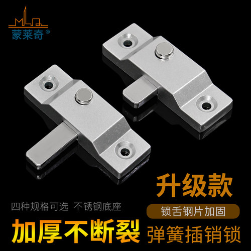 阳台门窗锌合金插销锁弹簧自动锁拉门窗户锁扣趟门插销锁飞机锁