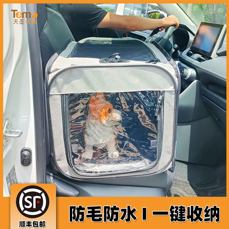 Temo宠物坐车神器狗狗安全座椅狗车载垫座椅后座后排箱隔离网狗窝