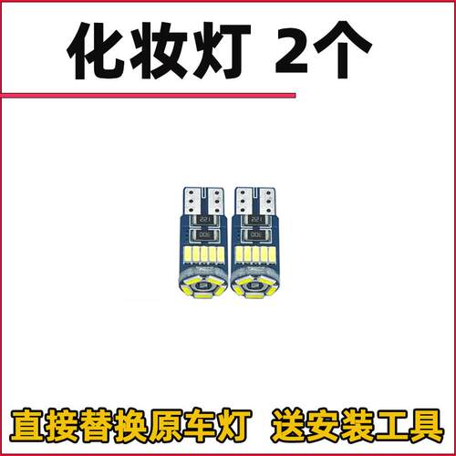 长安CS55化妆灯LED尾箱灯高亮化妆镜灯后备箱灯白光冰蓝粉紫暖黄