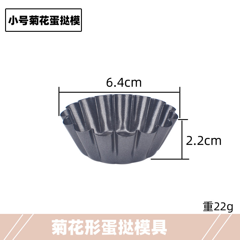 不粘蛋挞模具蒸糕托做蒸米糕米发糕的小蛋糕家用重复使用烘焙模具图片
