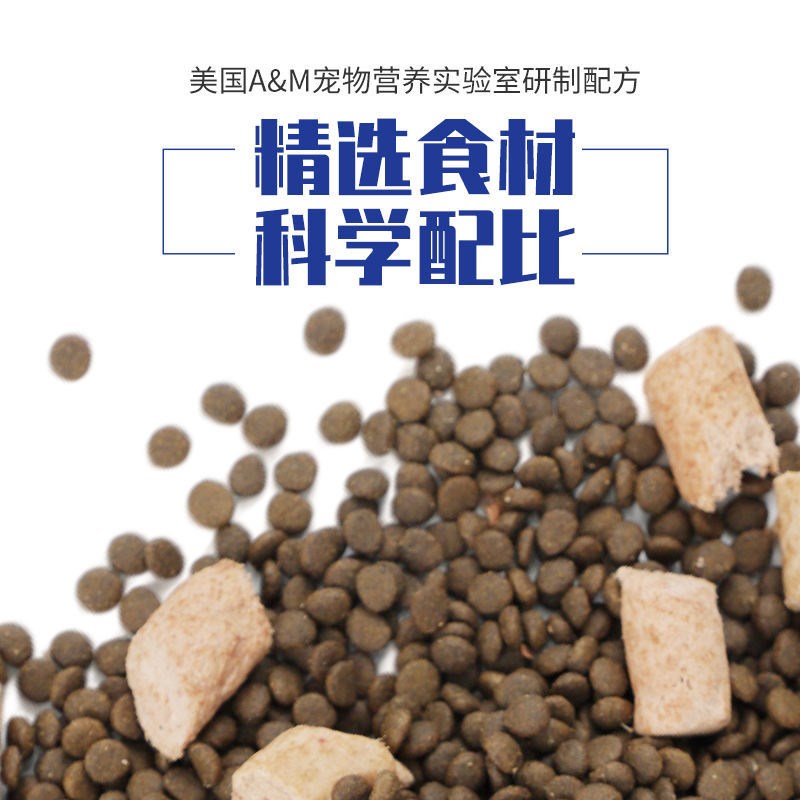 豆柴红肉冻干猫粮成幼猫四拼果蔬猫粮全阶段无谷低敏增肥发腮猫粮