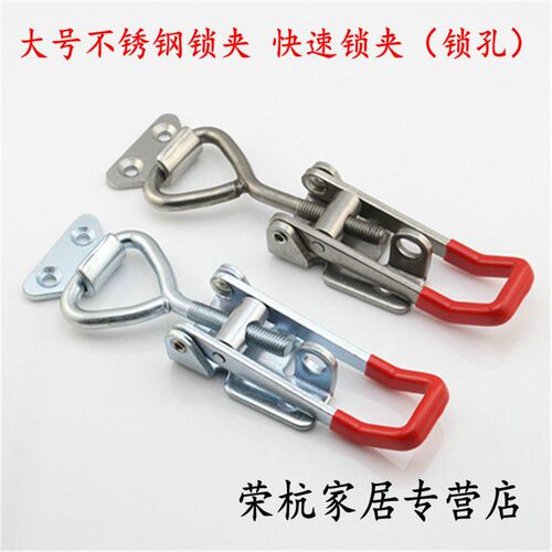 大号可调节锁扣 带锁孔锁夹 箱扣夹具 门栓式快速夹钳 箱子配件