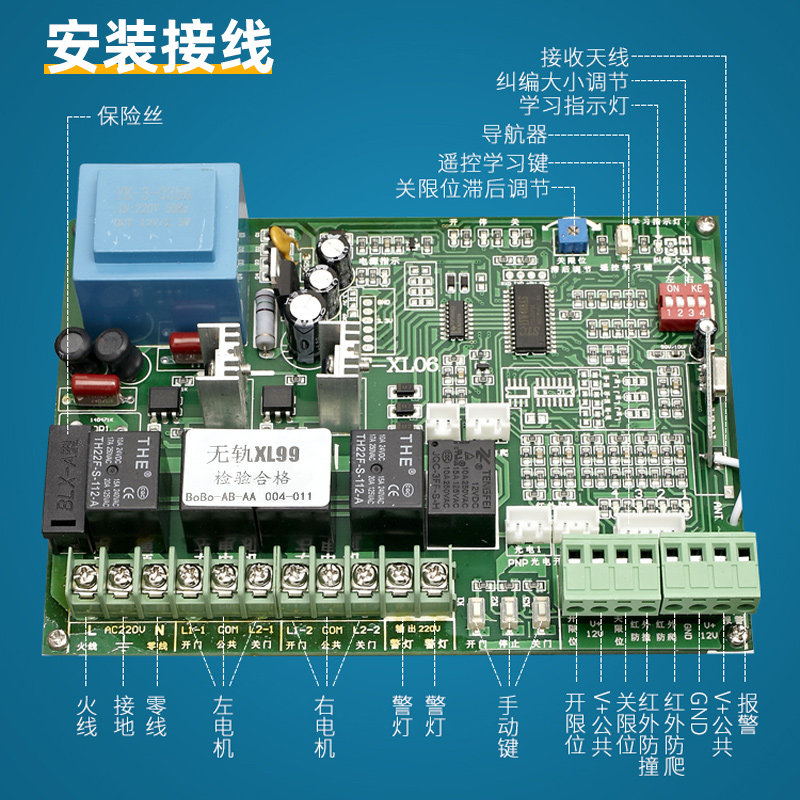 通用型双电机无轨控制器电动伸缩门自动门大门主板智能遥控控制箱