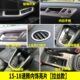速腾中控排挡水杯玻璃开关出风口亮片 速腾内饰改装 专用于15 18款