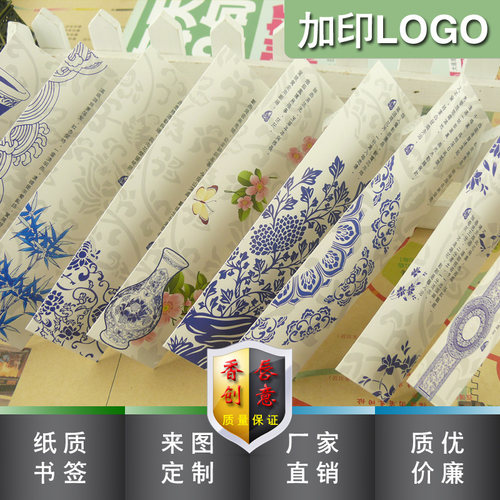 【香唇】创意书签定制 纸质广告书签来图定做卡通订制DIY印字LOGO